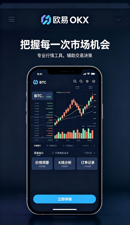 欧交易所app最新版资产安全体系